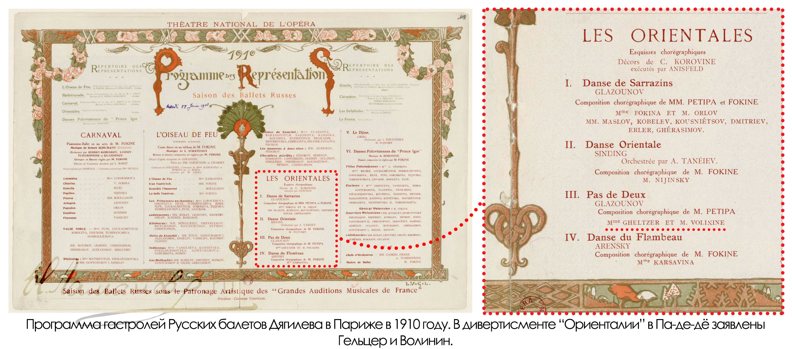 Программа гастролей Русских балетом Дягилева в 1910 году