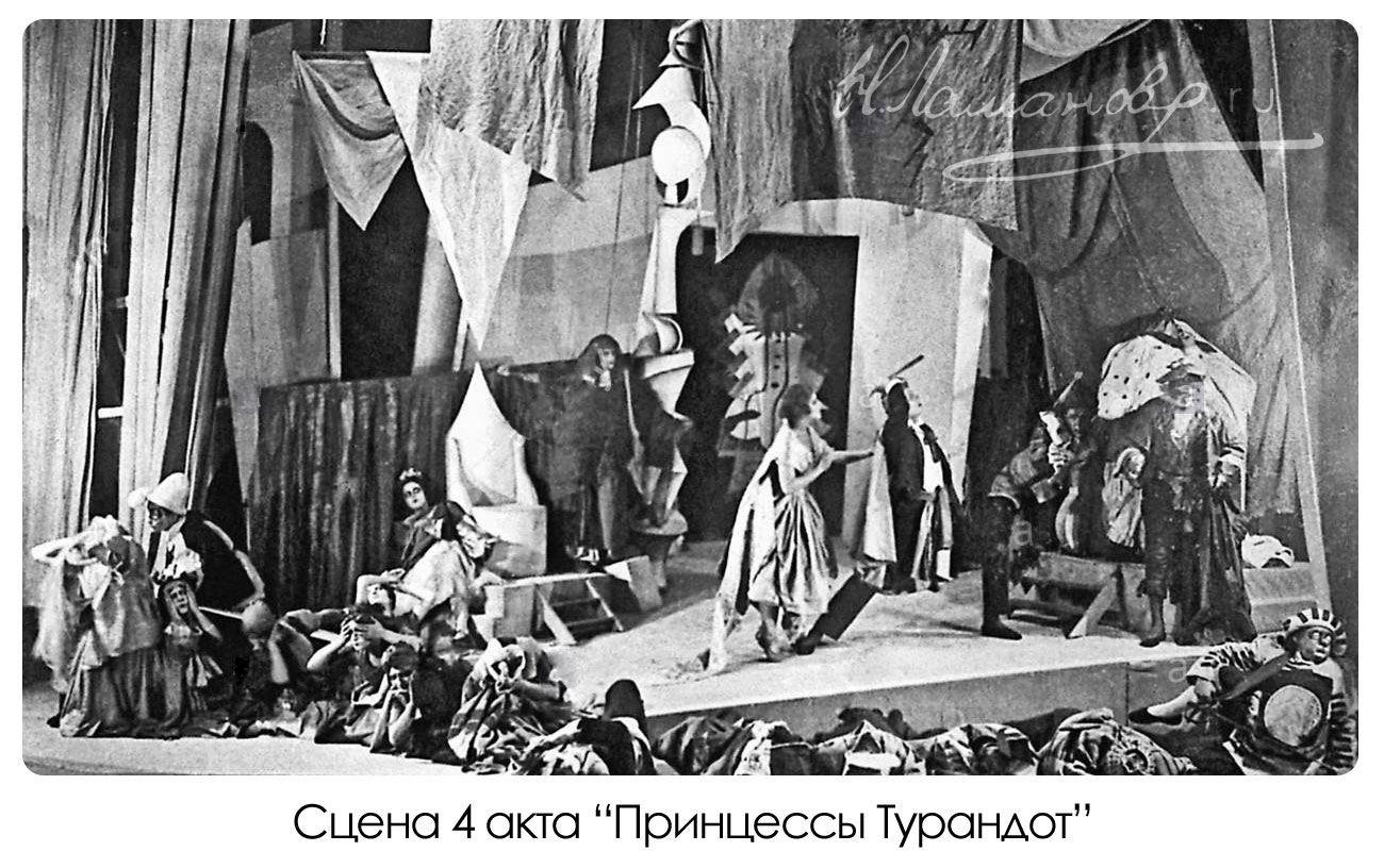 Сцена из 4 акта Принцессы Турандот. Над декорацией парят занавеси.