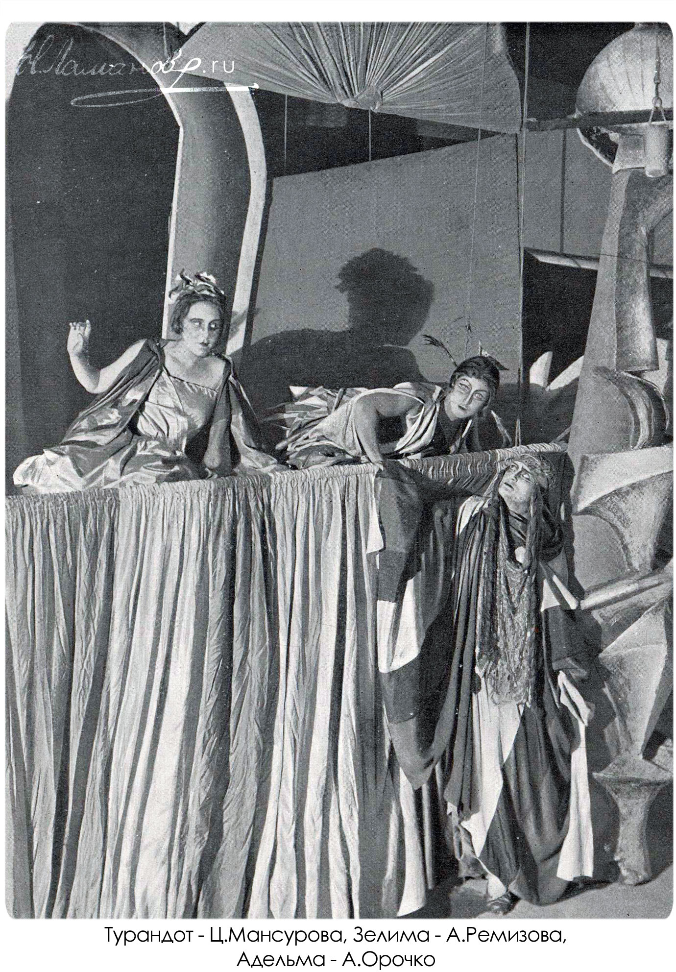 Зелима, принцесса Турандот и Адельма в платьях Ламановой.